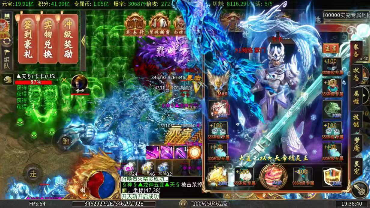 无间修罗之烈焰裁决