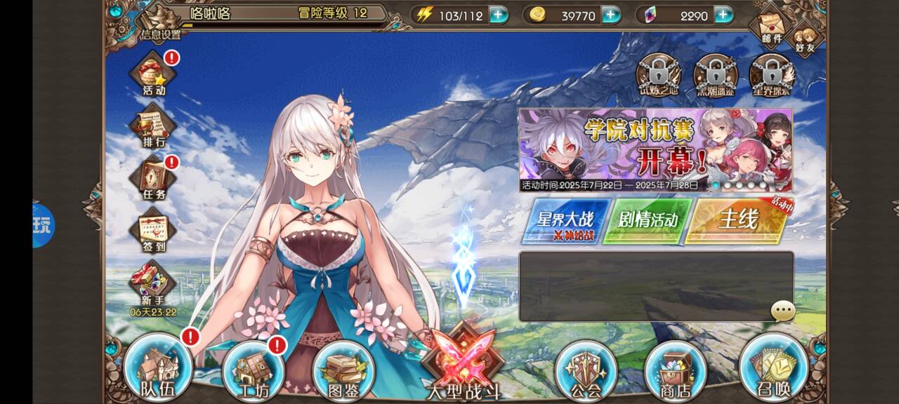 苍蓝境界（0.1折爱琳大陆打充）