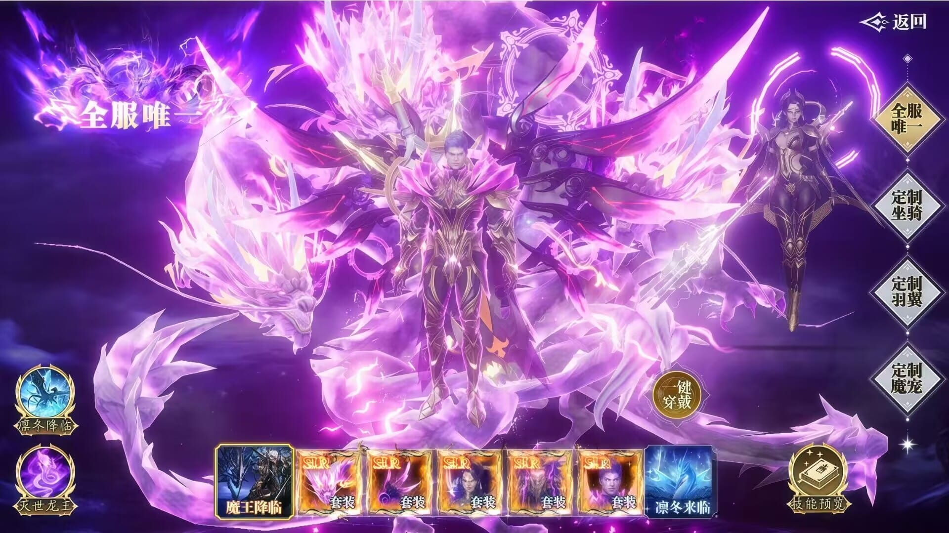 魔之序曲5折服