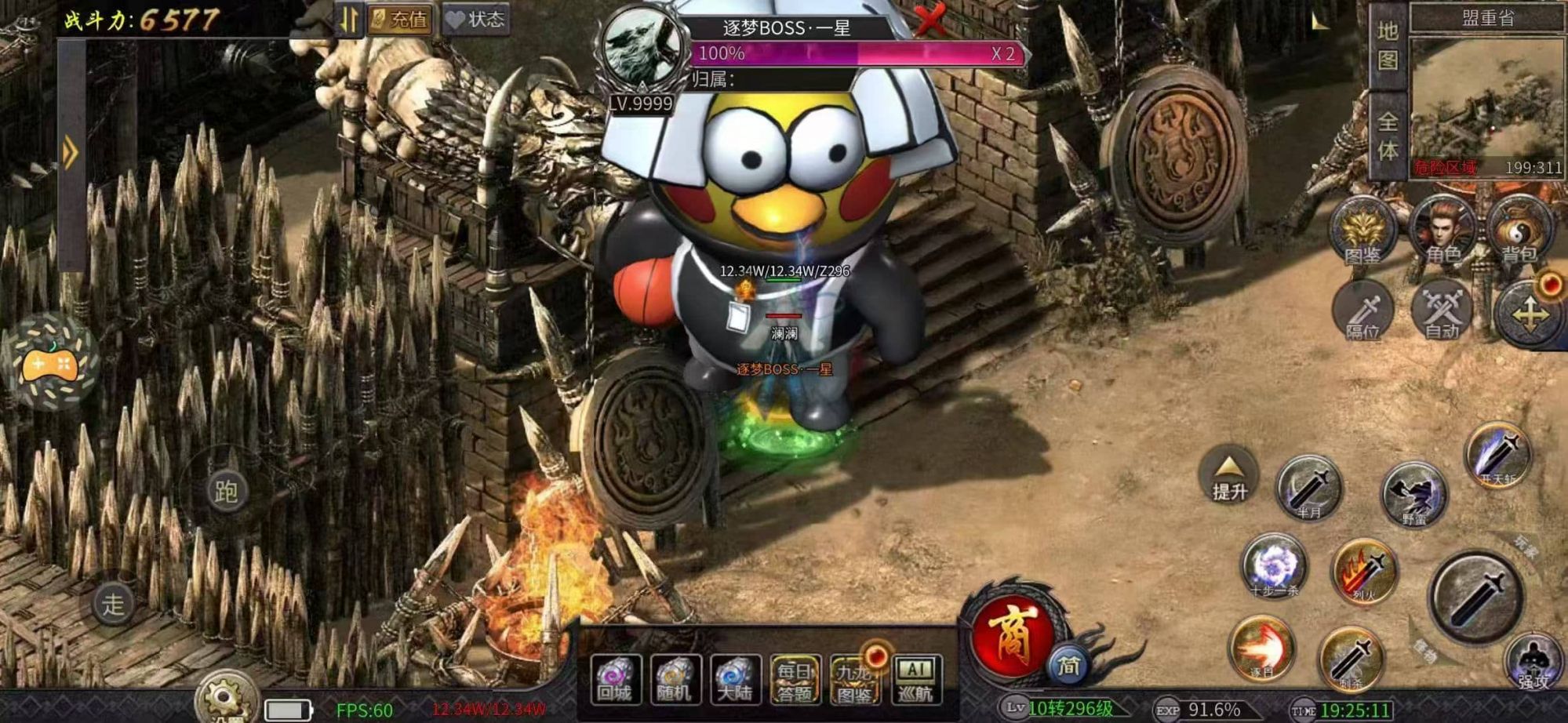 至尊神器之神龙之主