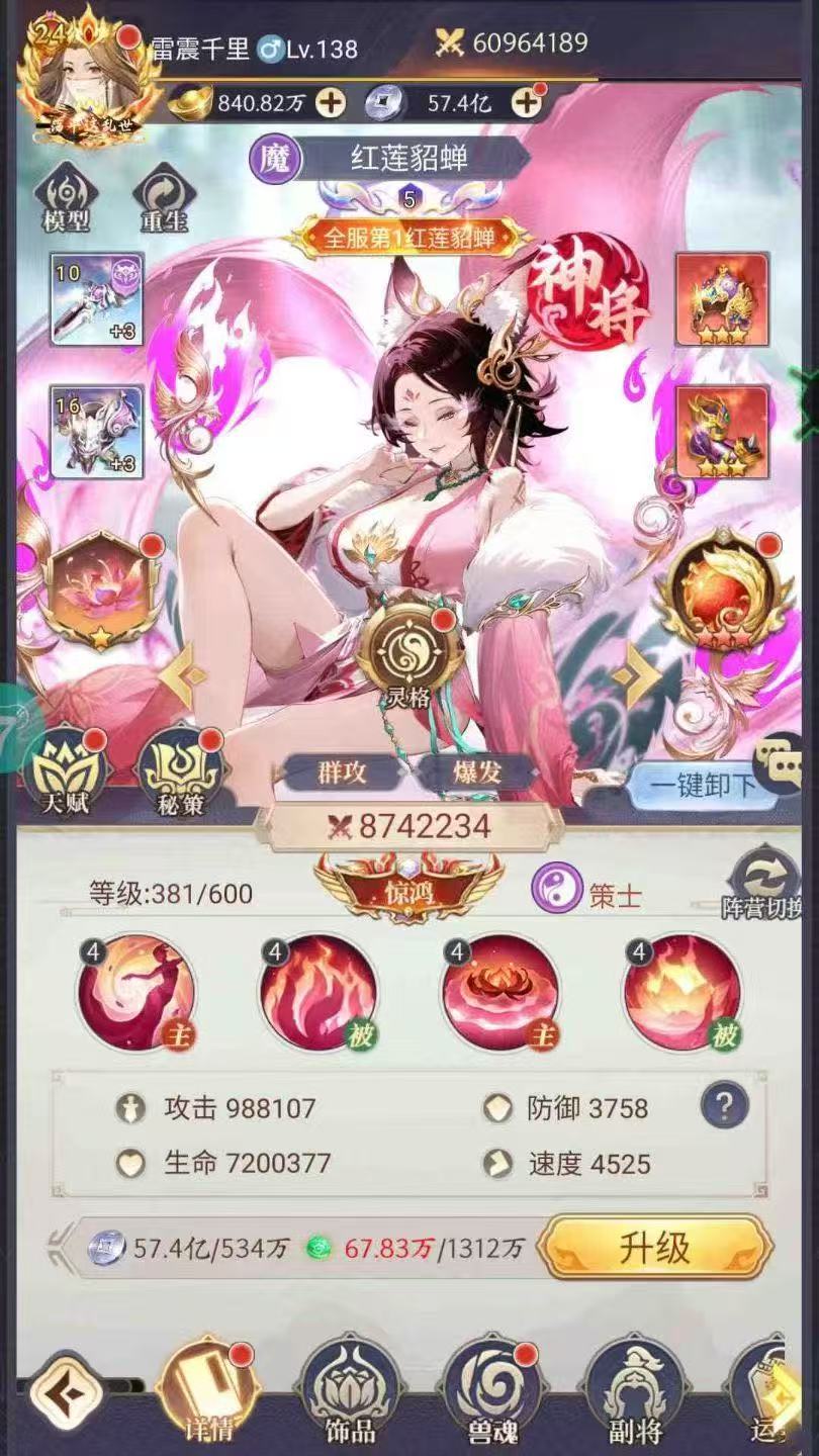 微微三国幻想名将0.1折