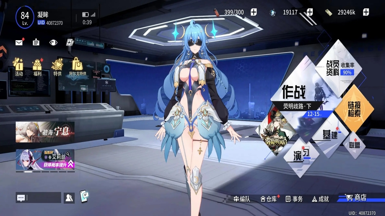 锚点降临