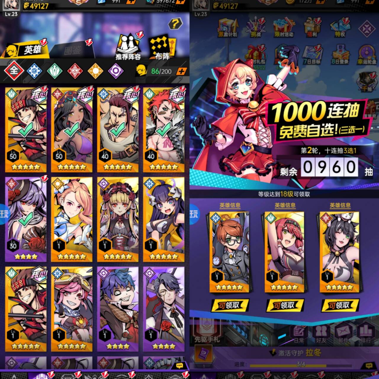奇葩星学院0.1折千抽自由版