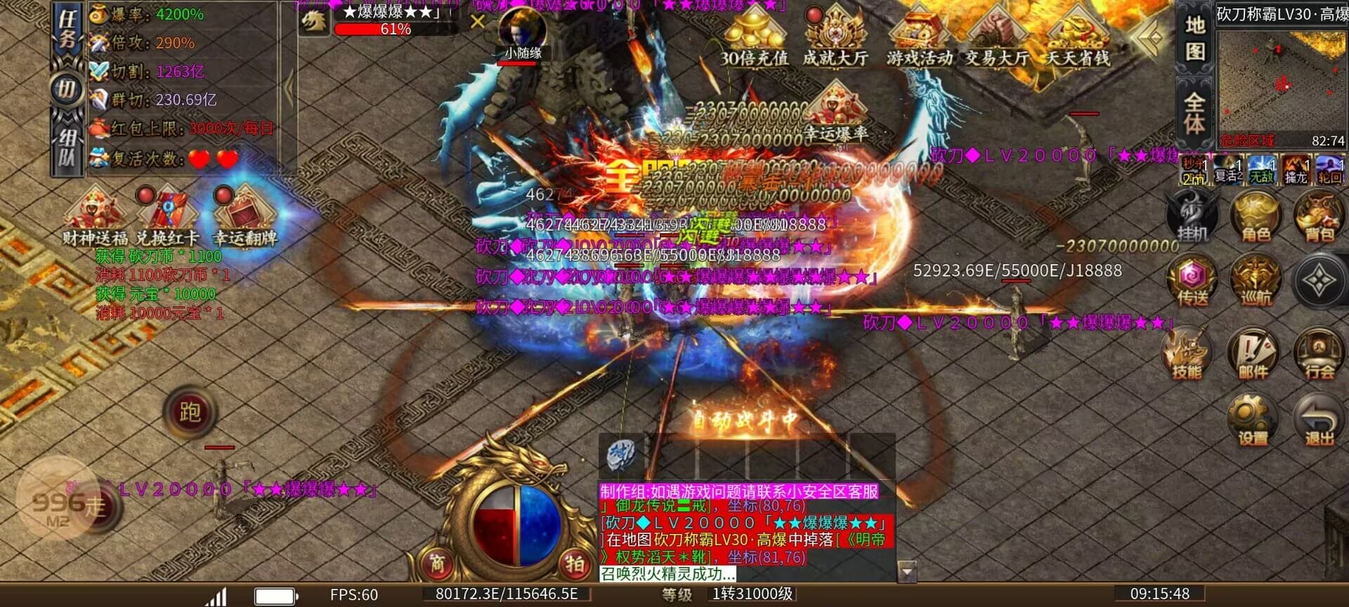 砍刀超变