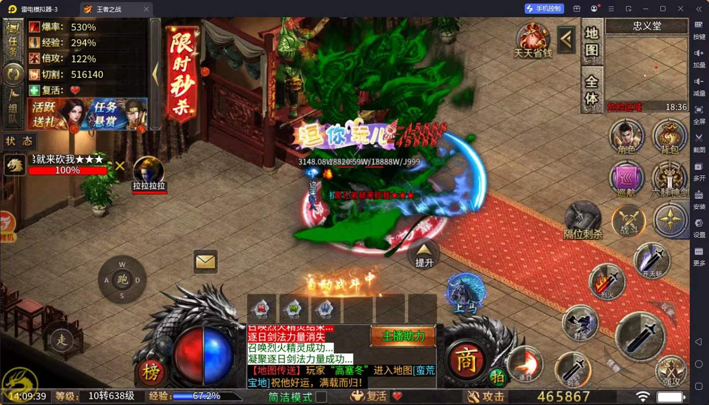 王者之战