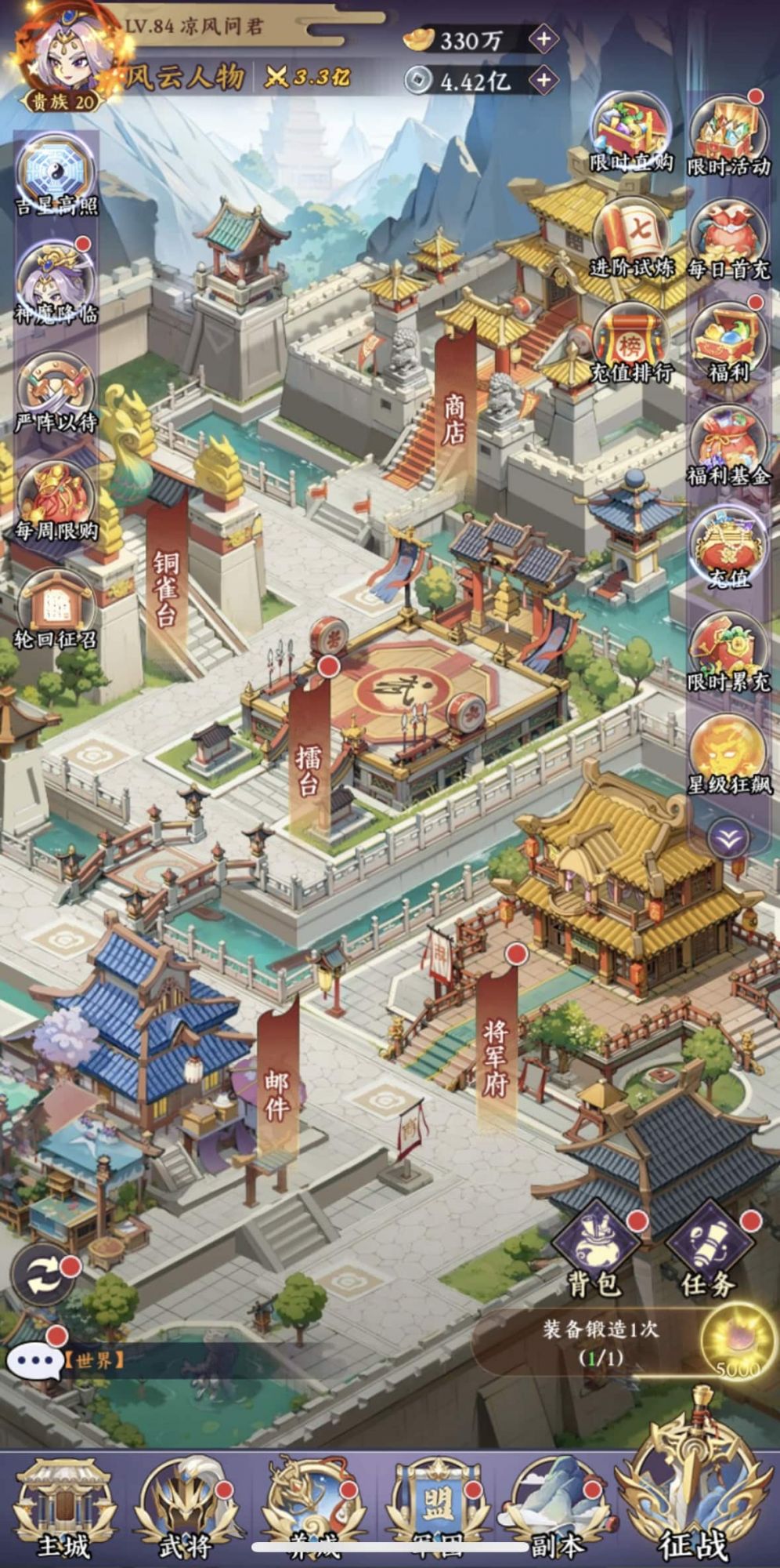 三国擒雄-少年名将