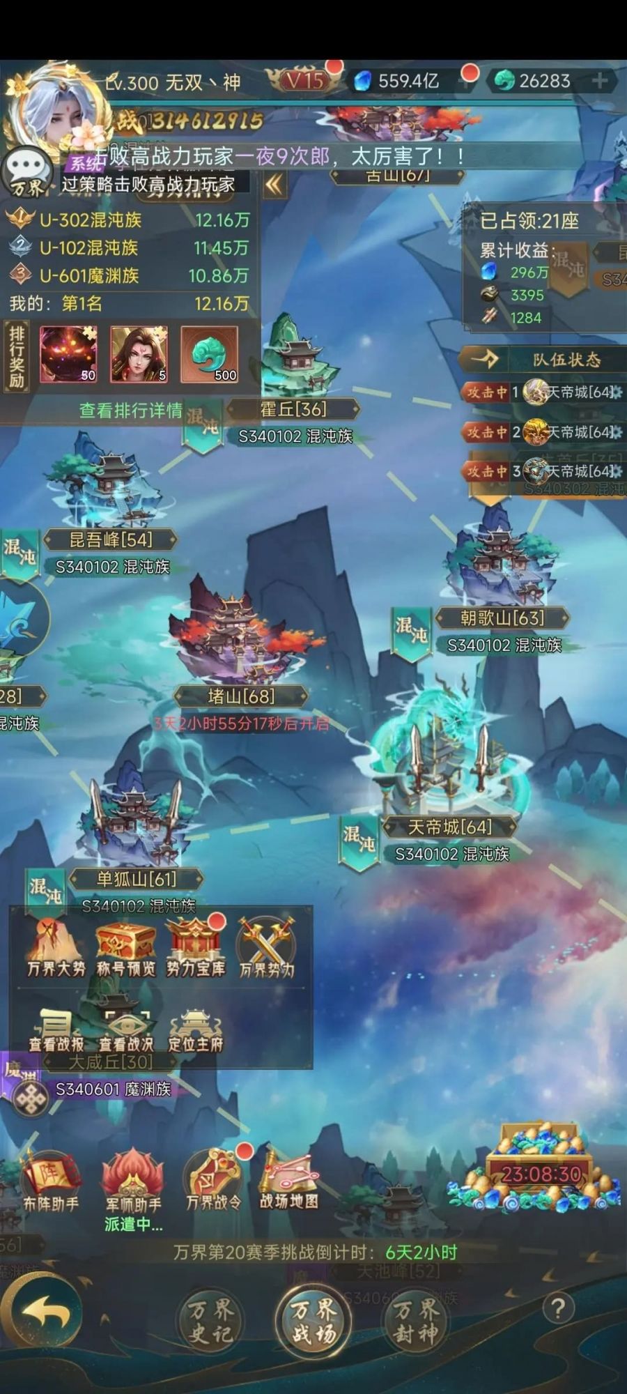 山海经幻想录