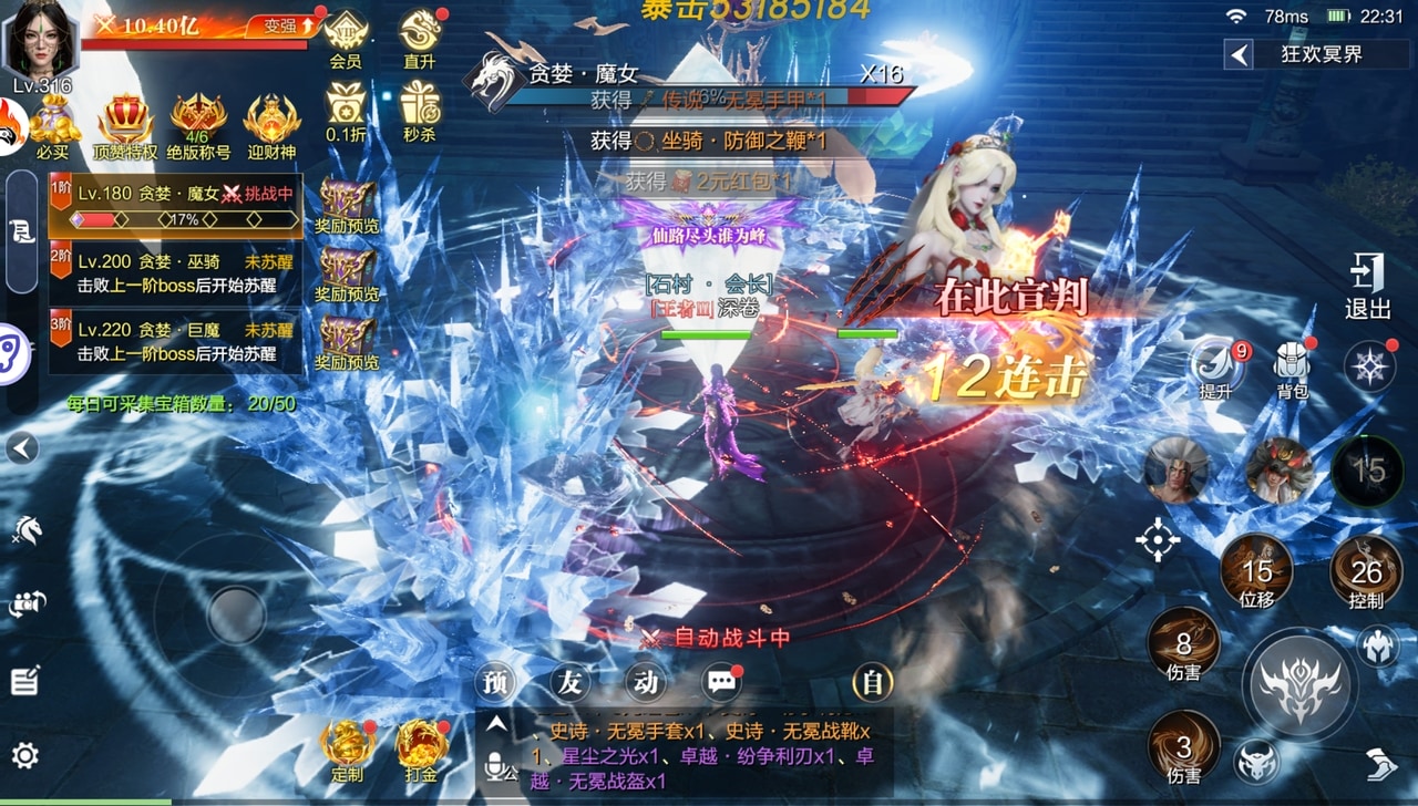 魔之序曲5折服