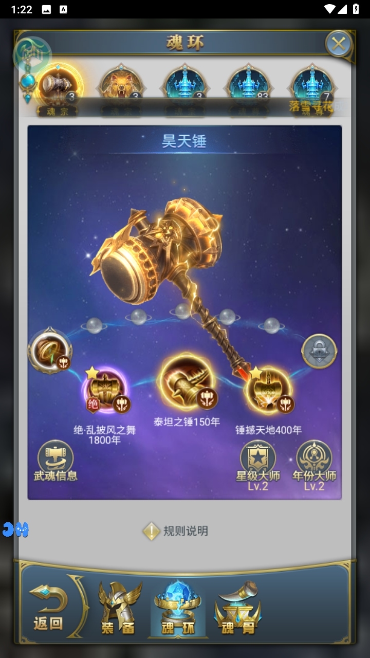 斗罗大陆打金版魂环服