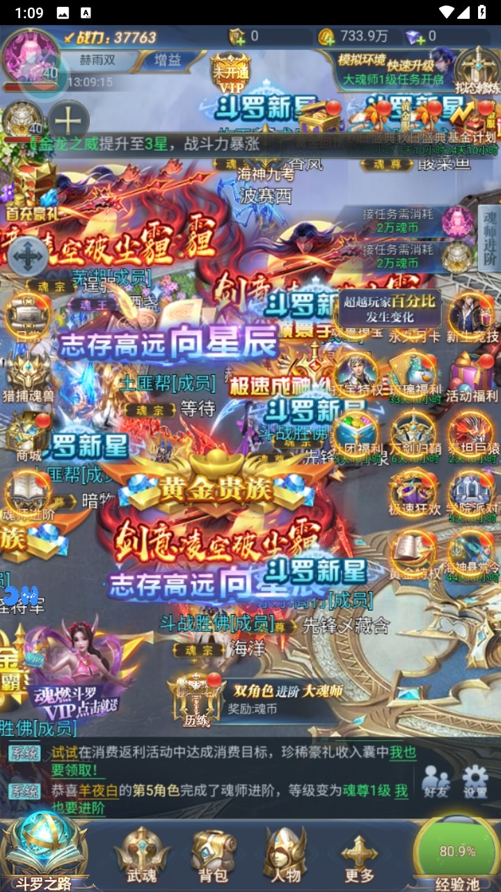 斗罗大陆打金版魂环服