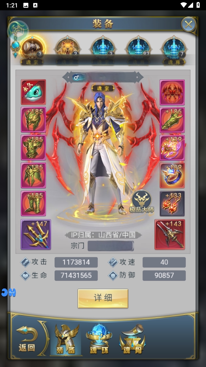 斗罗大陆打金版魂环服