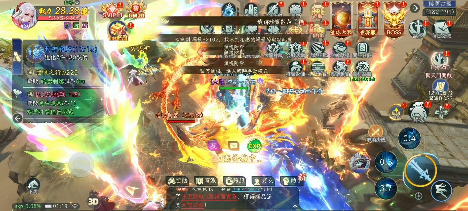 战玲珑2定制后台