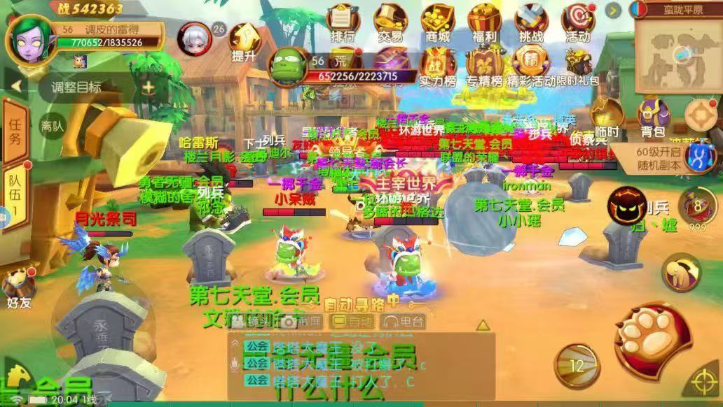 部落争霸