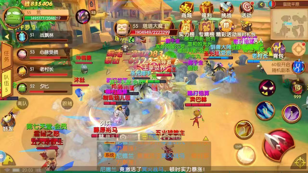 部落争霸