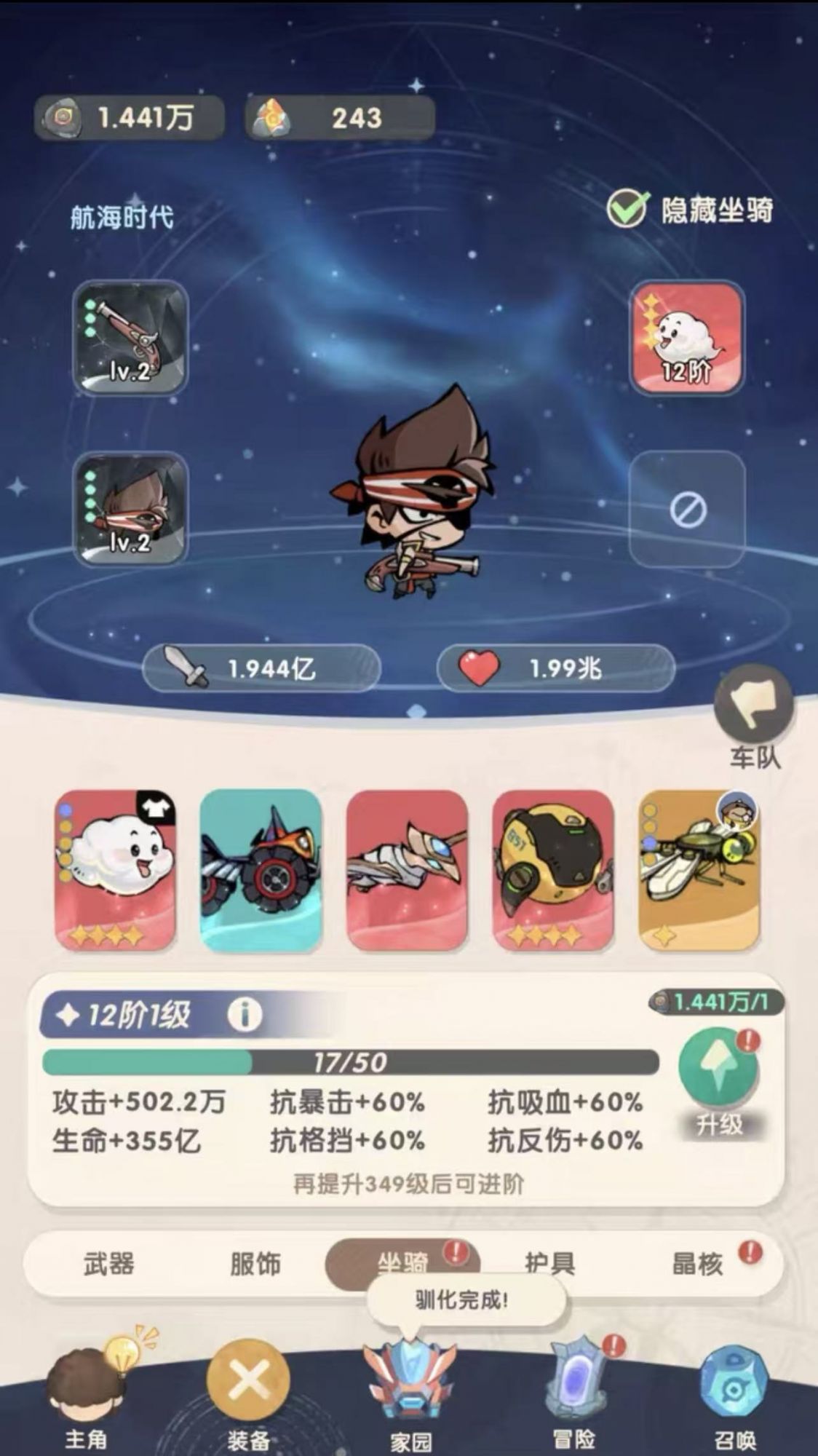魔魔打勇士1折版
