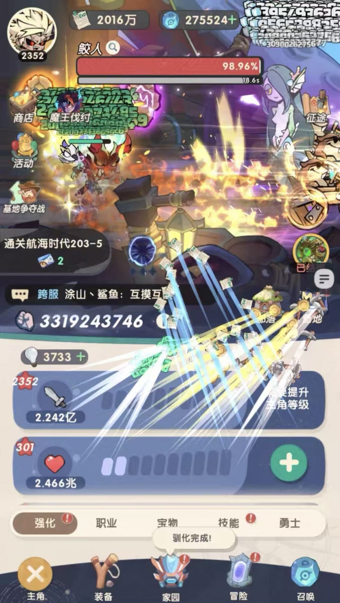 魔魔打勇士1折版