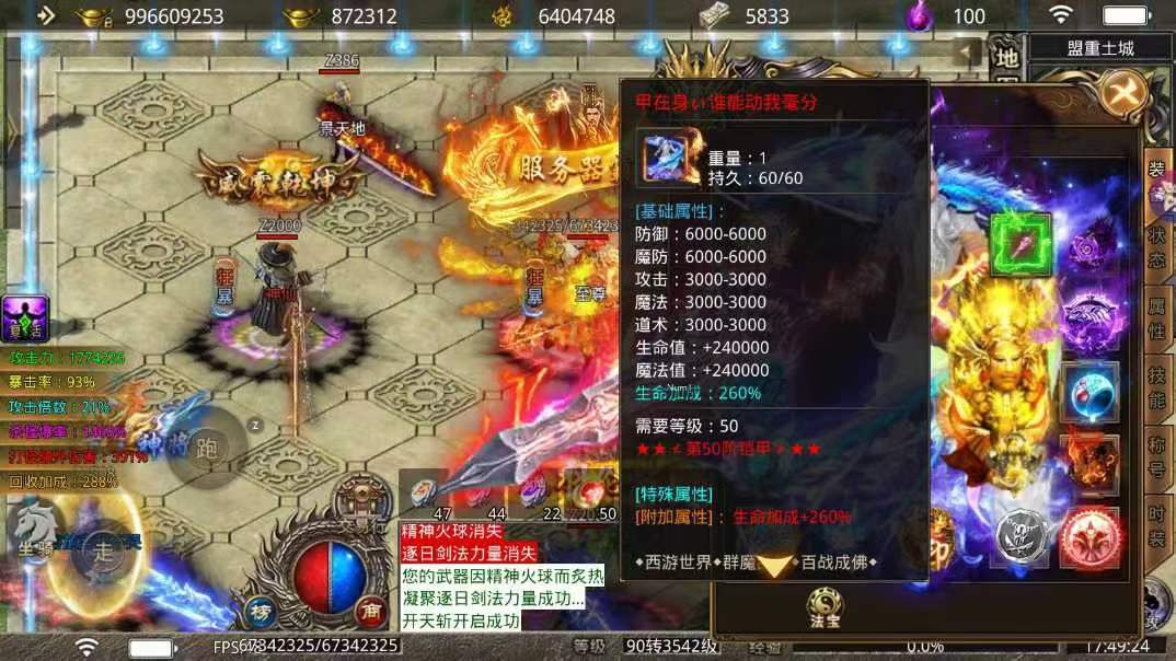 三界无双幻月大陆