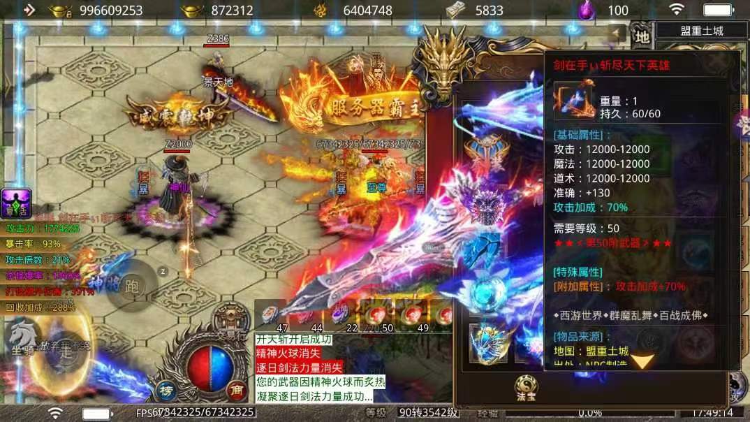 三界无双幻月大陆