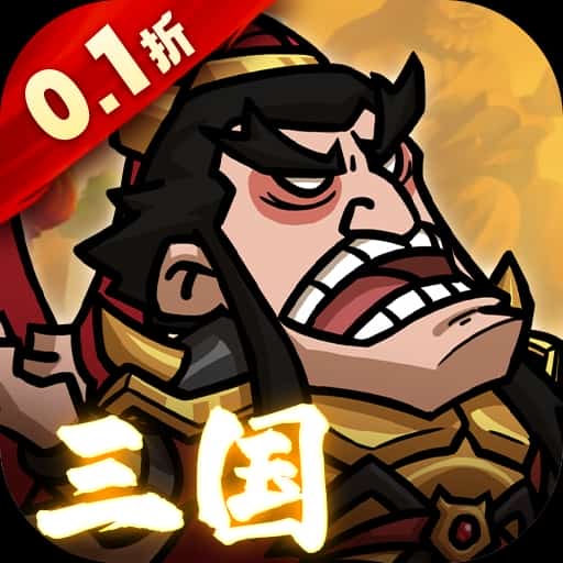 英雄爱三国