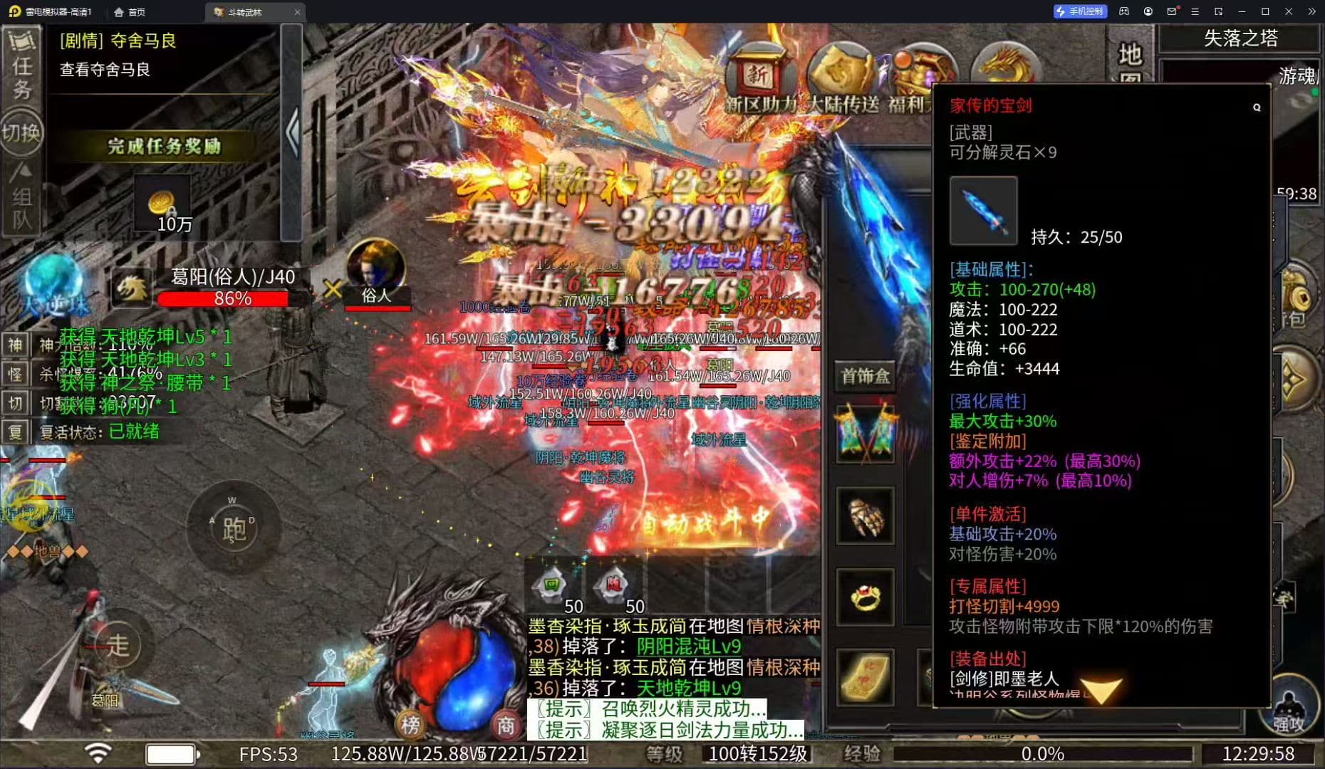 斗转武林-单职业沉默专属