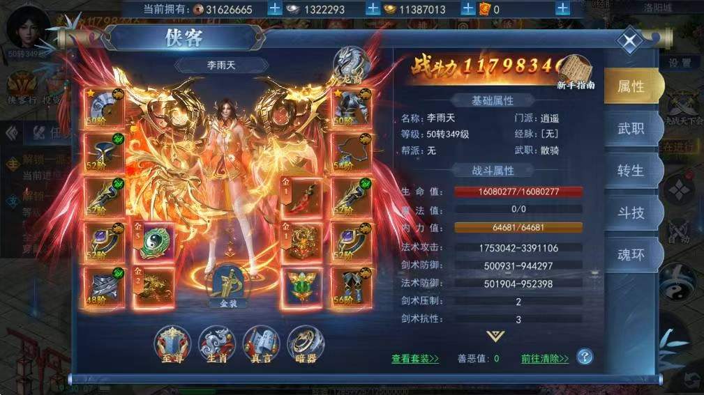 破晓九天0.1折武侠高爆