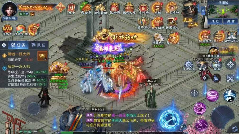 破晓九天0.1折武侠高爆