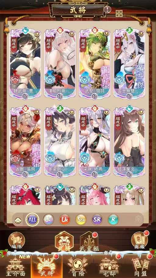 少女回战
