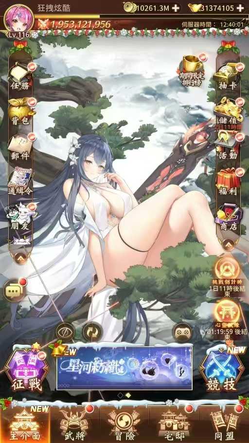 少女回战