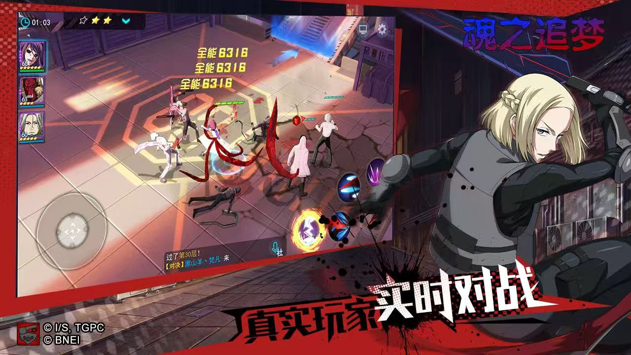 魂之追梦0L