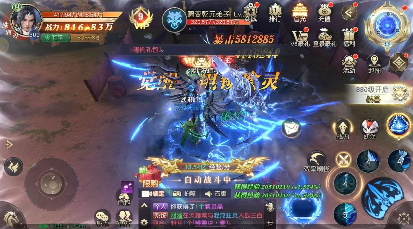 太古神王2代金买断版