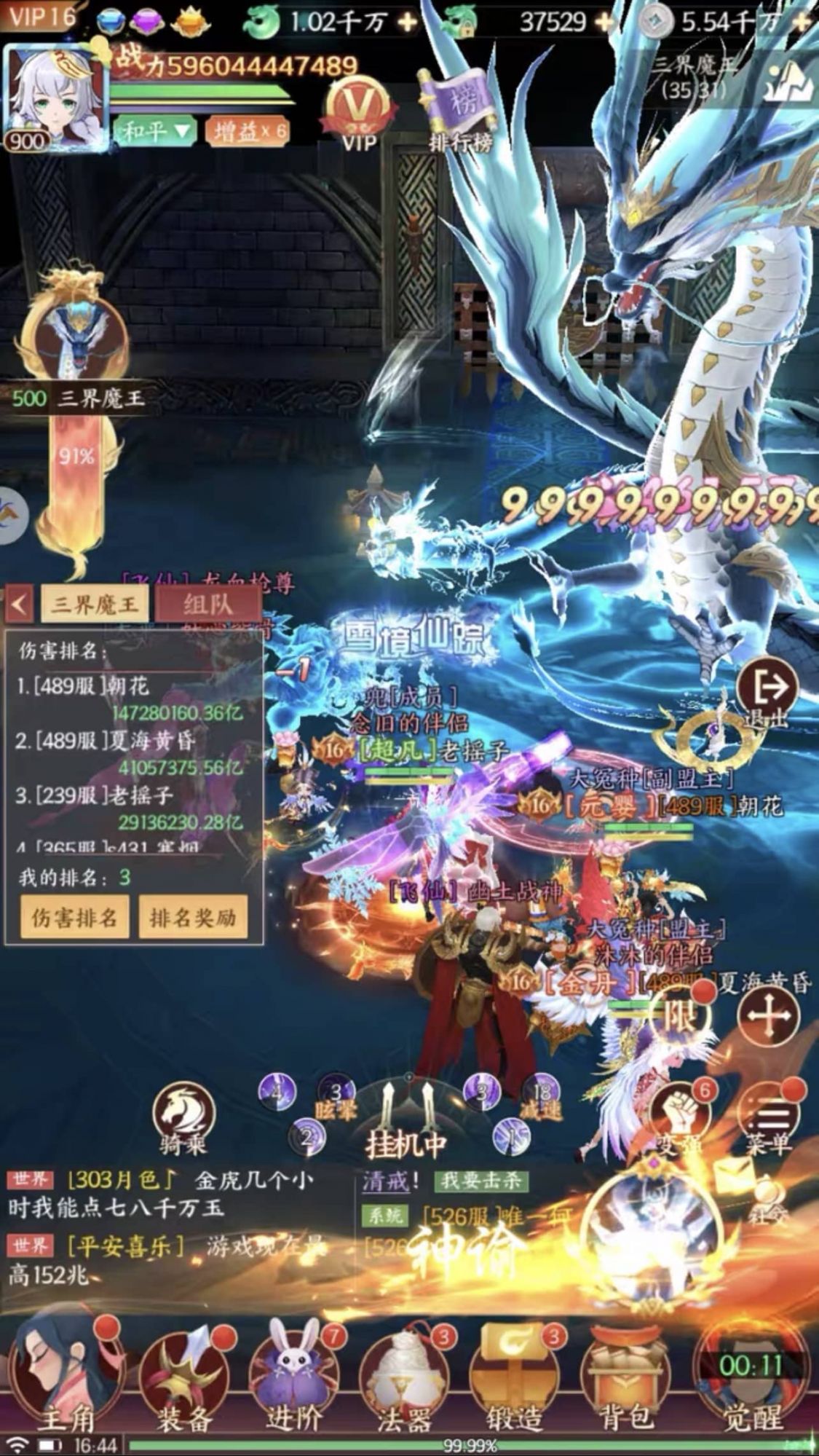 剑武