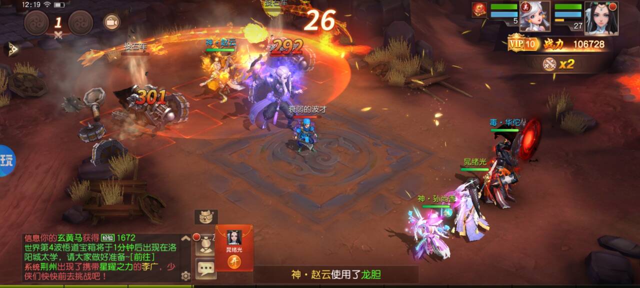 三国如龙传网易首款0.05折