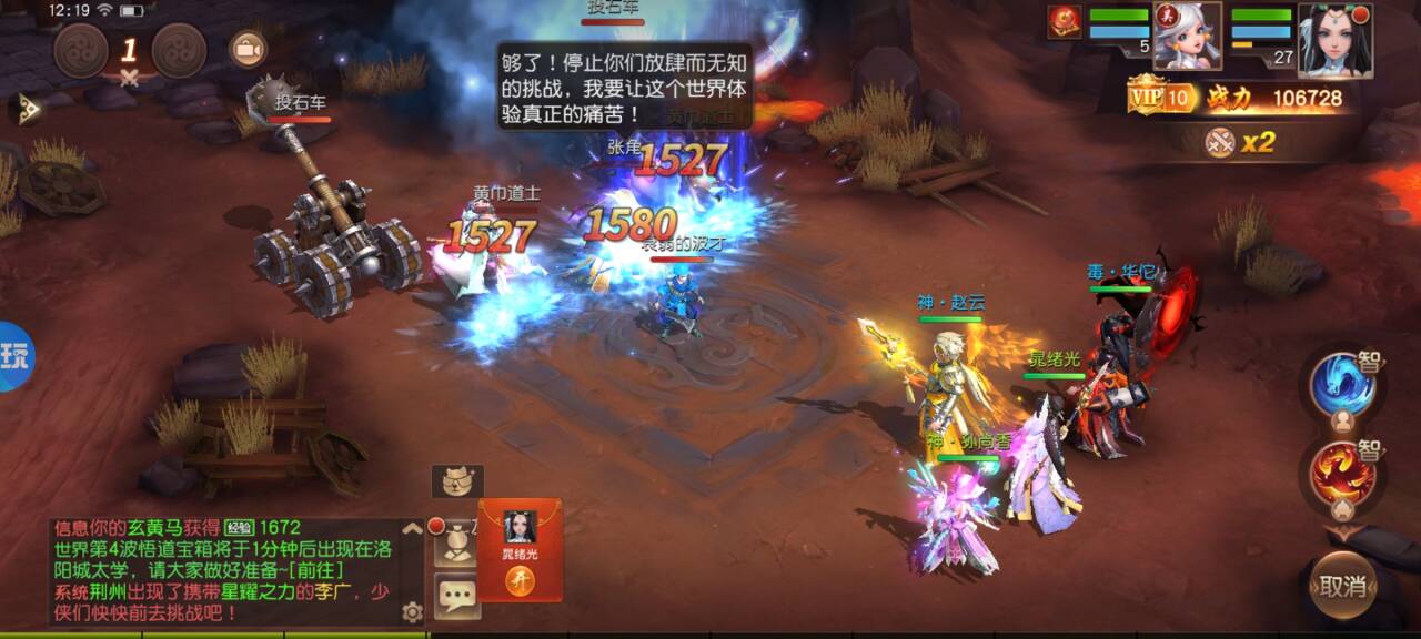 三国如龙传网易首款0.05折
