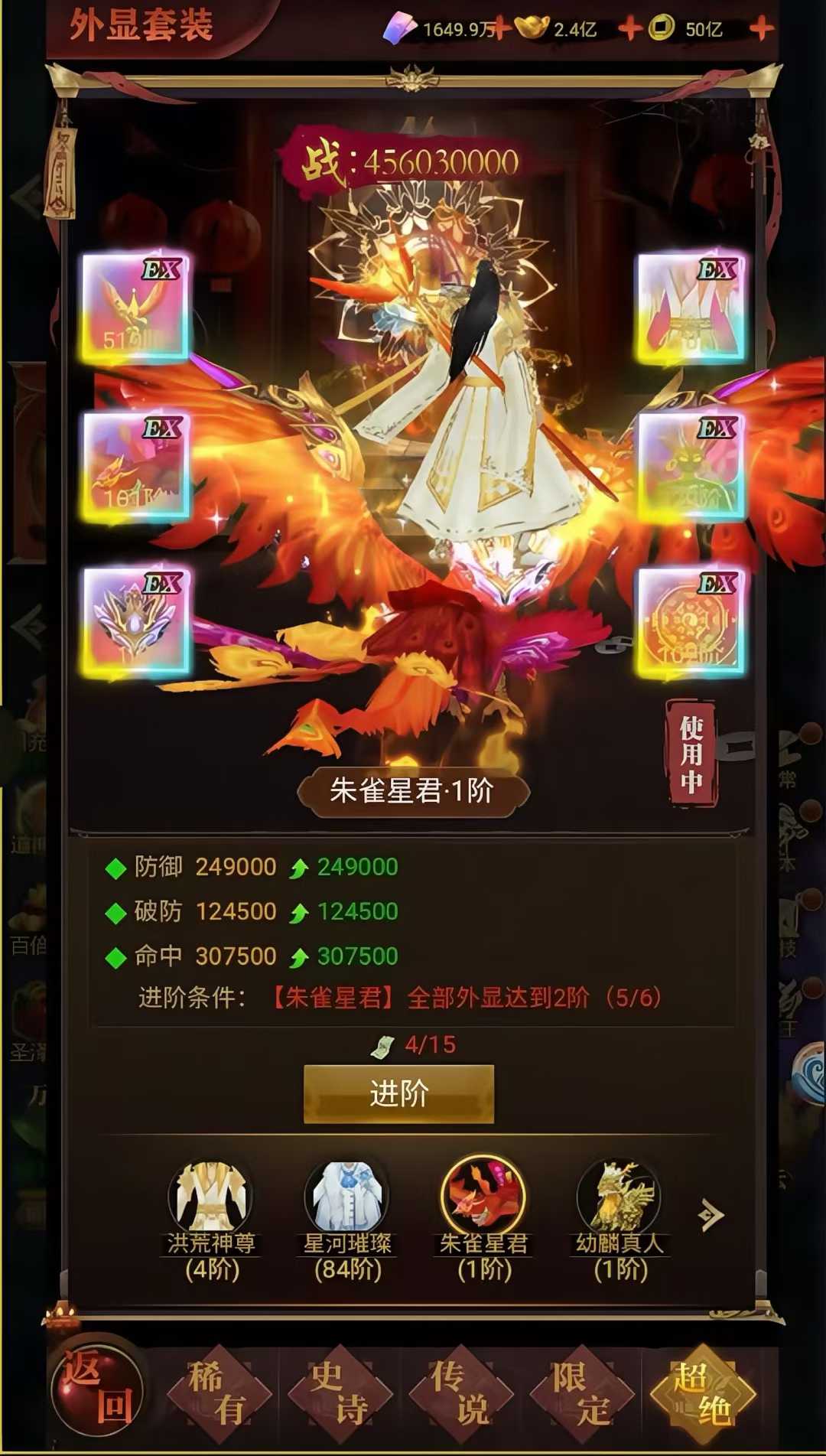 仙魔屠龙