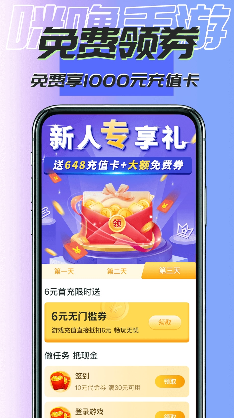 咪噜游戏盒子