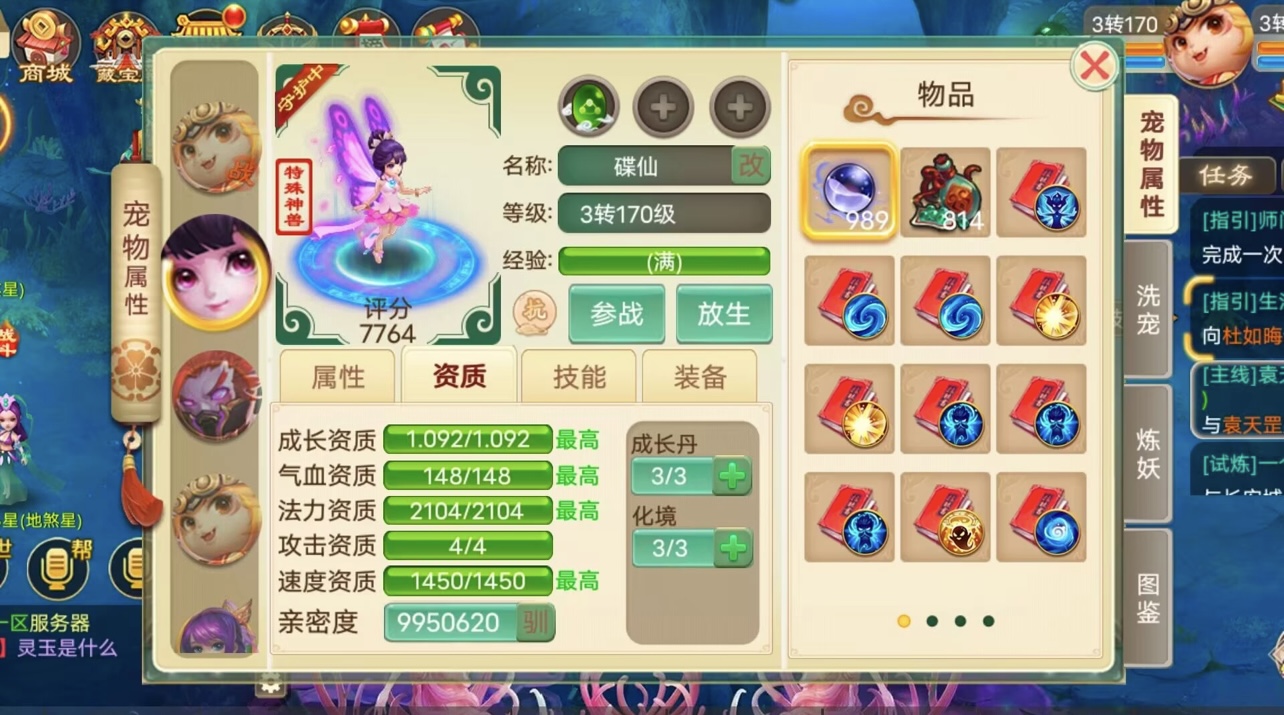 星梦奇缘