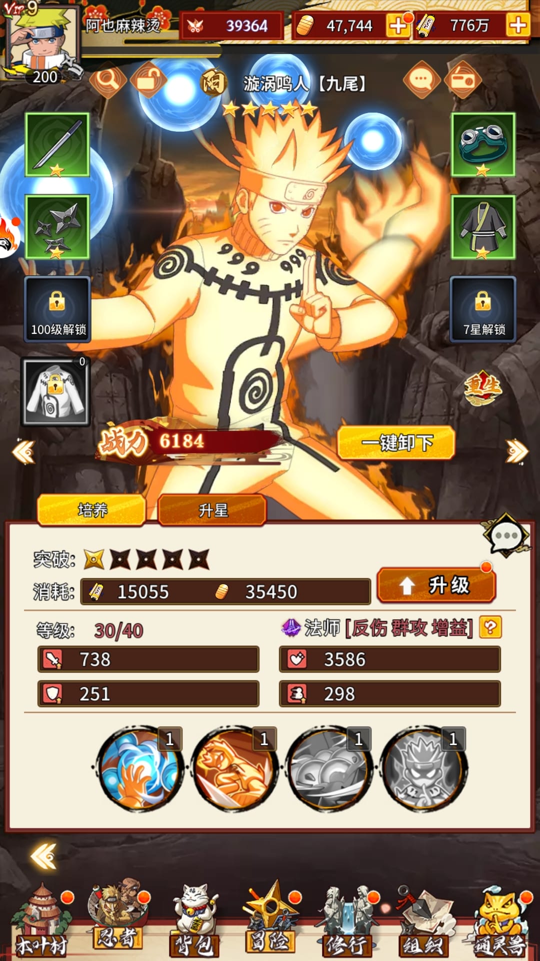 侠客游之疾风传