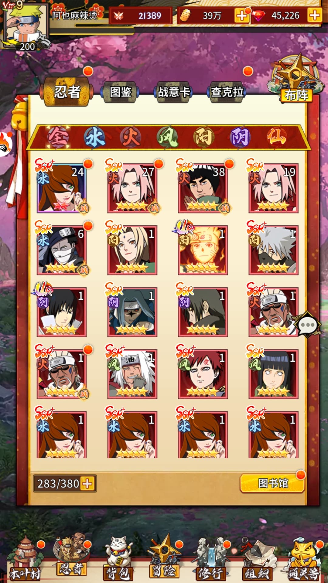 侠客游之疾风传