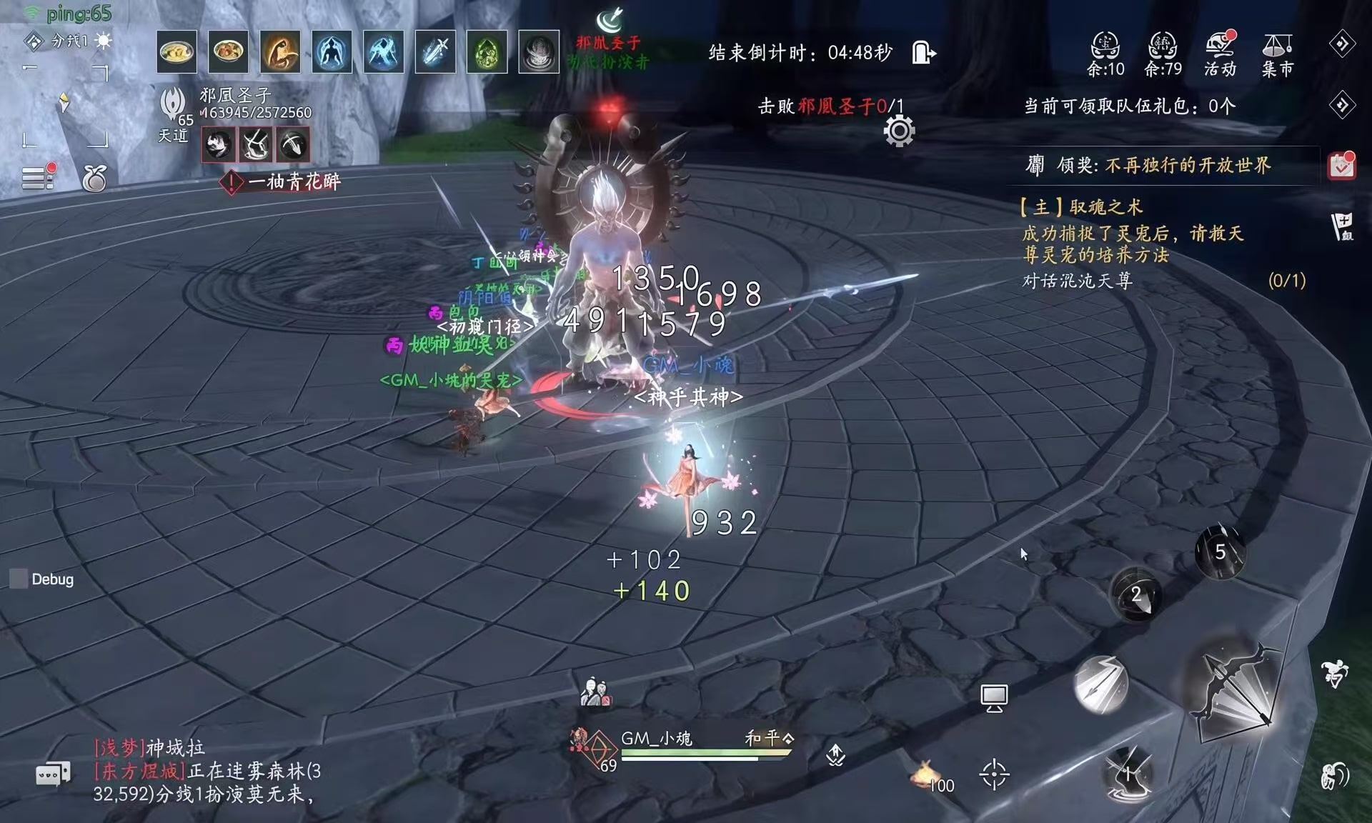 魂之追梦