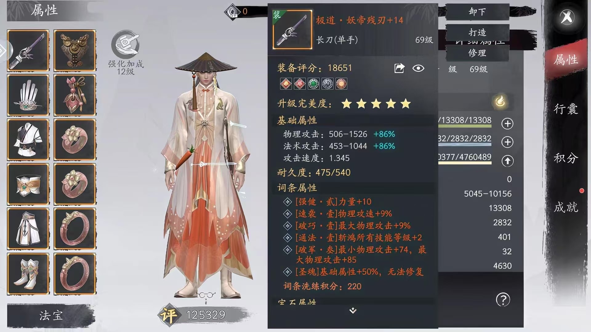 魂之追梦