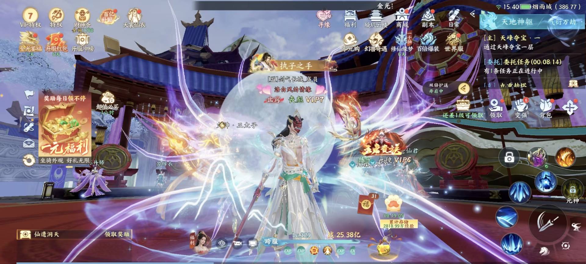 烟雨逍遥