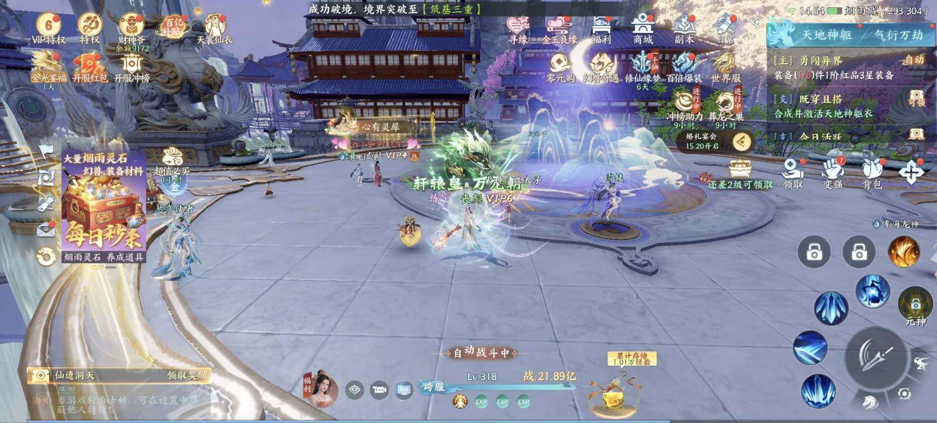 烟雨逍遥