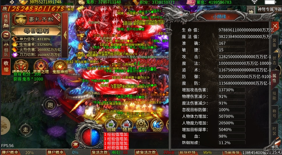 骷髅超超变
