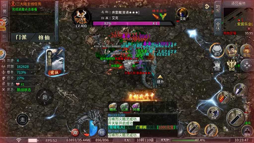 逍遥弑神