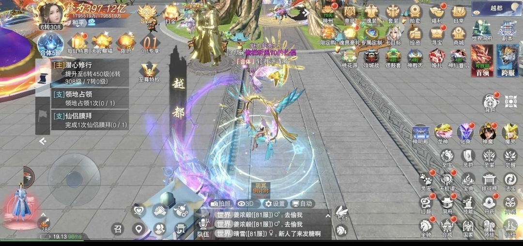 云海寻仙记无限内购版