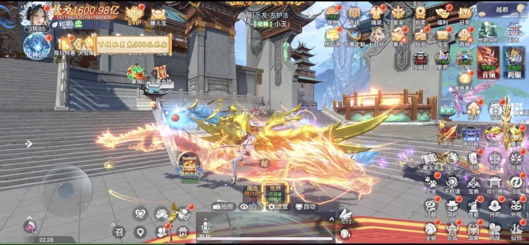 云海寻仙记无限内购版