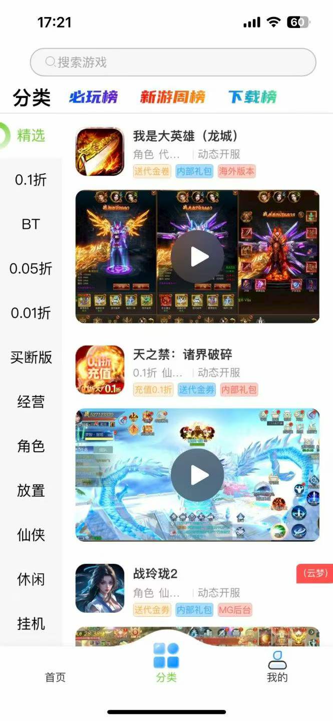 7203买断手游盒子