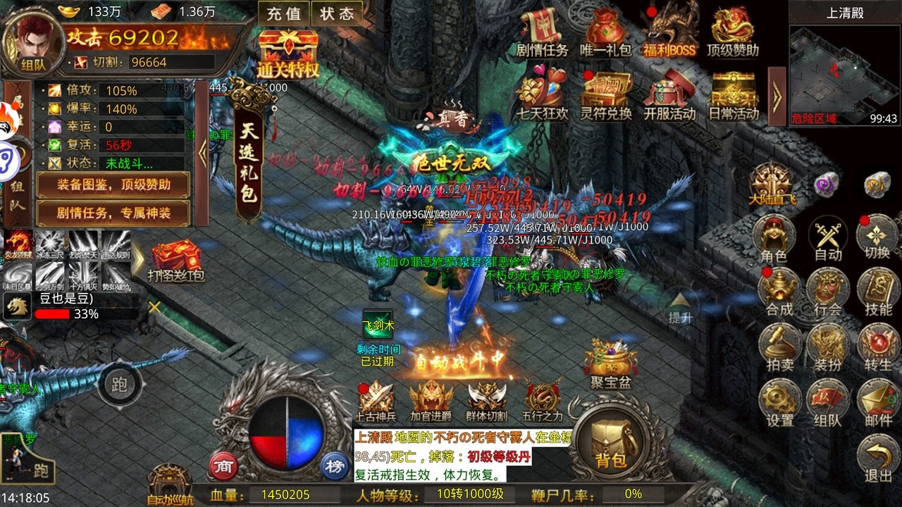 血饮天下无限刀