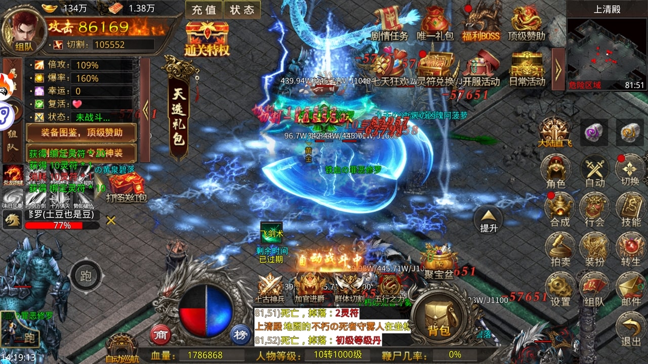 血饮天下无限刀