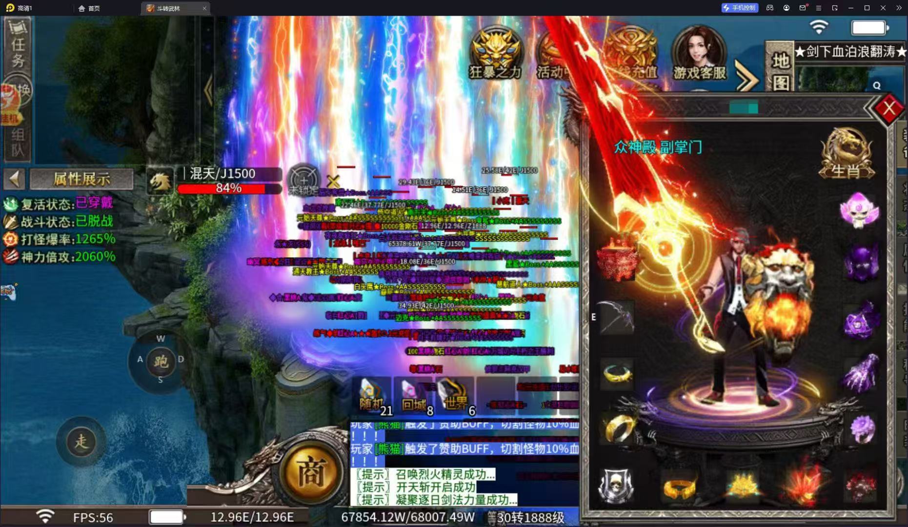 山河迷失福利版